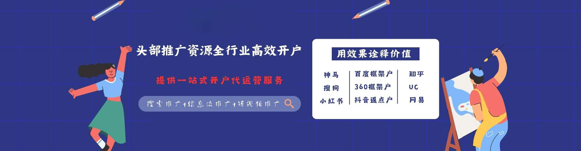松溪信息流平台